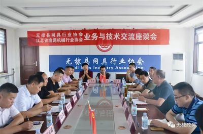 江蘇省漁網(wǎng)機(jī)械行業(yè)協(xié)會(huì)來棣開展行業(yè)交流與技術(shù)轉(zhuǎn)讓合作
